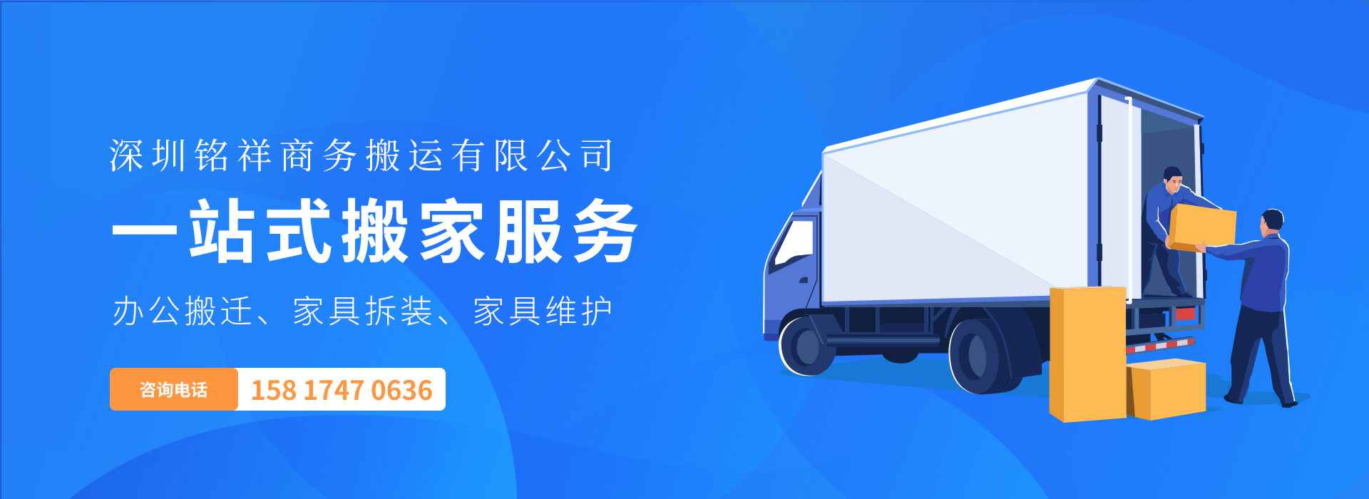 乐竞网页版登录入口-乐竞(中国)——一站式搬家服务！