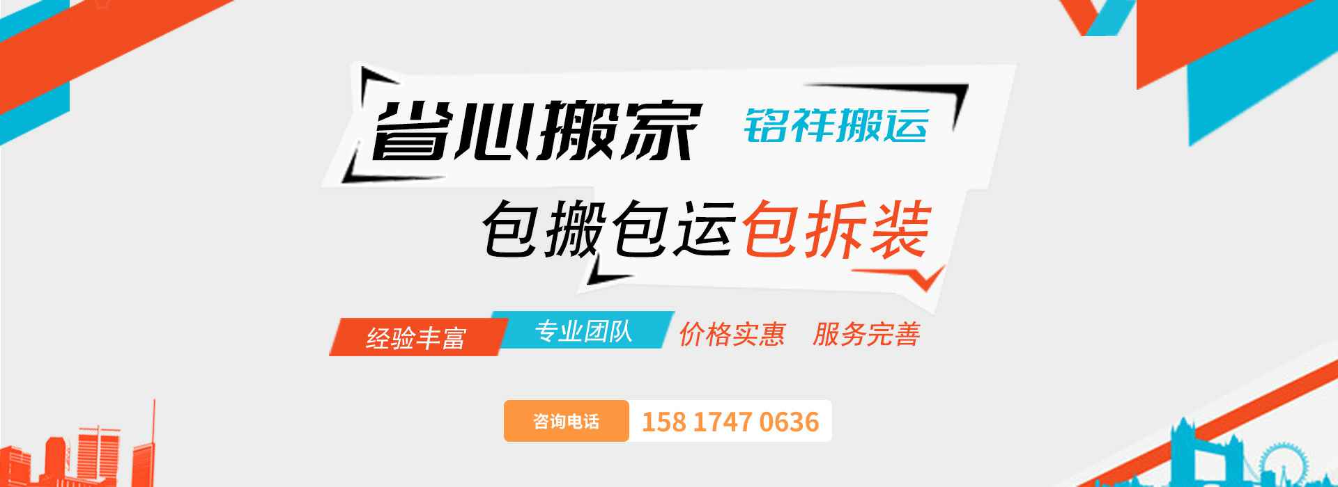 乐竞网页版登录入口-乐竞(中国)包搬包运包拆装