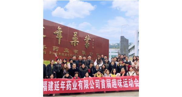 苏州浩然智能家居设备有限公司首届职工趣味运动会